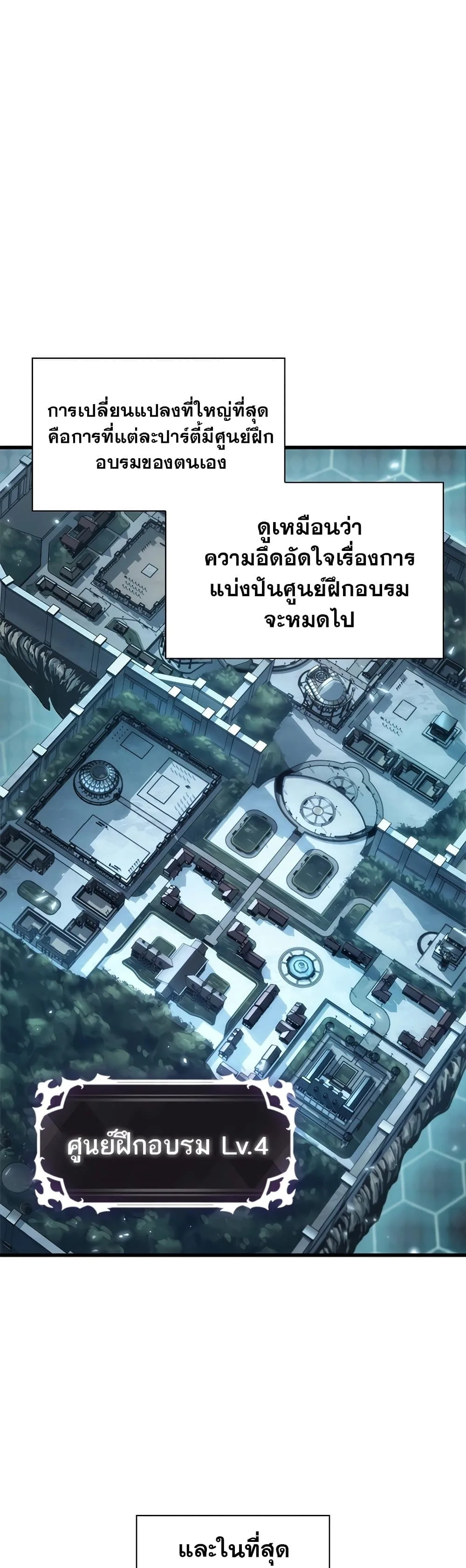 Pick Me Up Infinite Gacha สุ่มฉันขึ้นมา กาชาแห่งอนันต์ ตอนที่ 95 หน้า 19