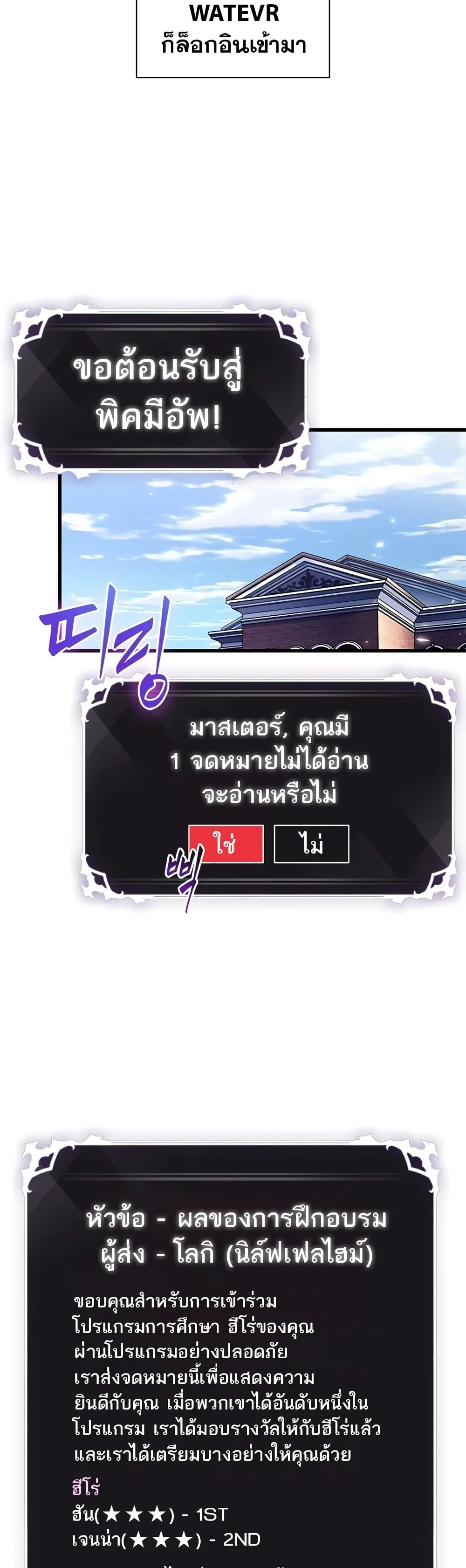 Pick Me Up Infinite Gacha สุ่มฉันขึ้นมา กาชาแห่งอนันต์ ตอนที่ 95 หน้า 20