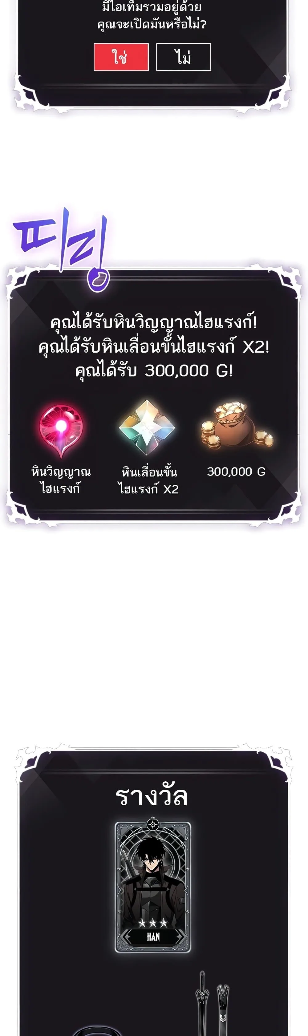 Pick Me Up Infinite Gacha สุ่มฉันขึ้นมา กาชาแห่งอนันต์ ตอนที่ 95 หน้า 21