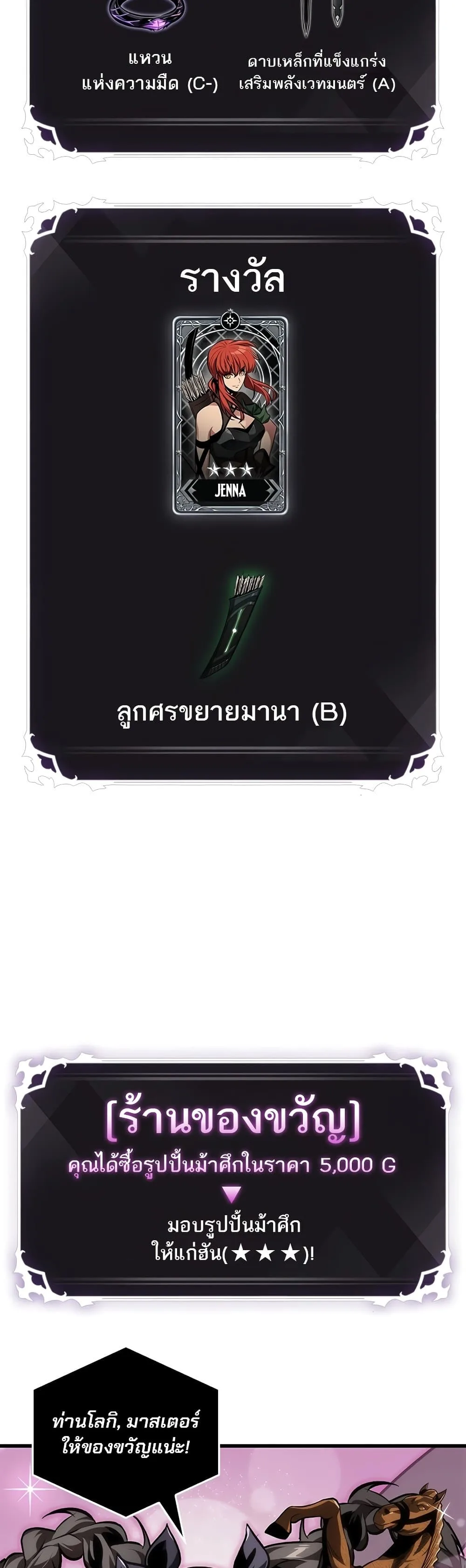Pick Me Up Infinite Gacha สุ่มฉันขึ้นมา กาชาแห่งอนันต์ ตอนที่ 95 หน้า 22