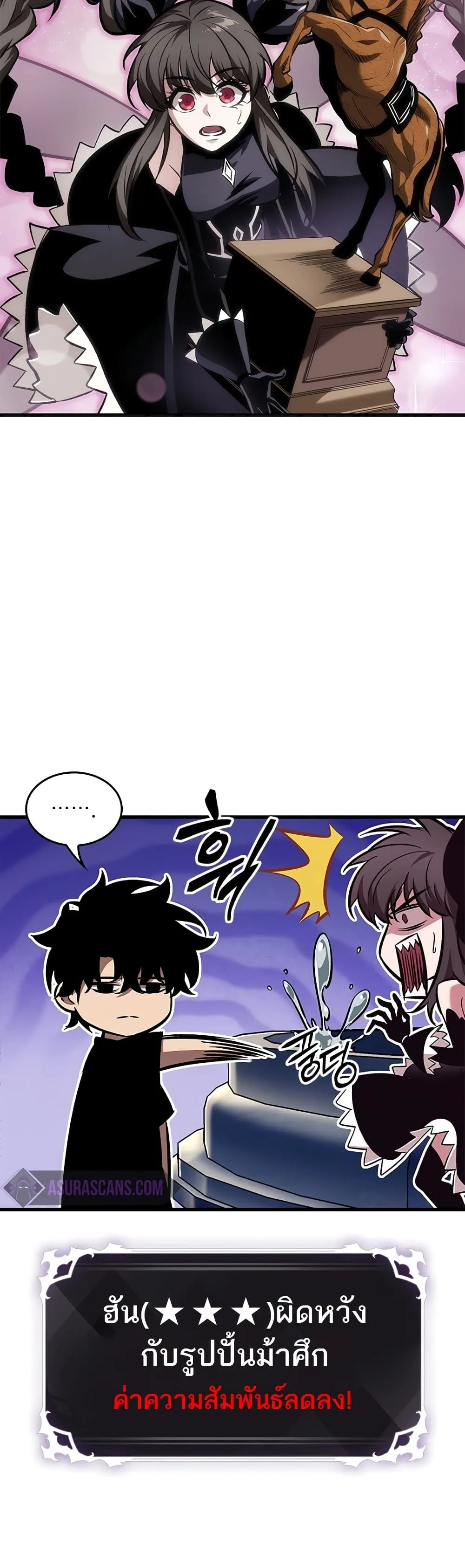 Pick Me Up Infinite Gacha สุ่มฉันขึ้นมา กาชาแห่งอนันต์ ตอนที่ 95 หน้า 23