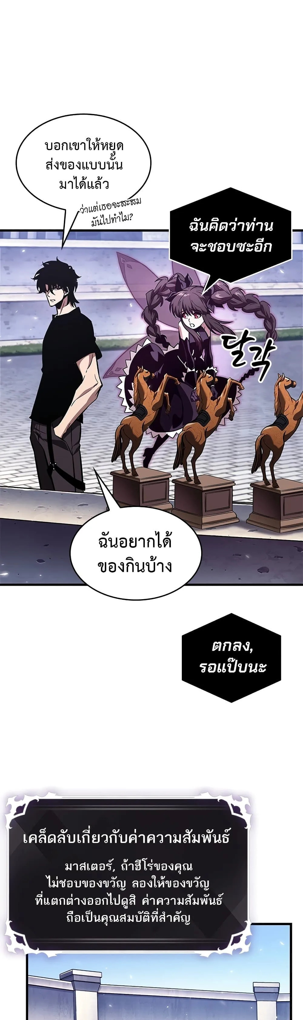 Pick Me Up Infinite Gacha สุ่มฉันขึ้นมา กาชาแห่งอนันต์ ตอนที่ 95 หน้า 24