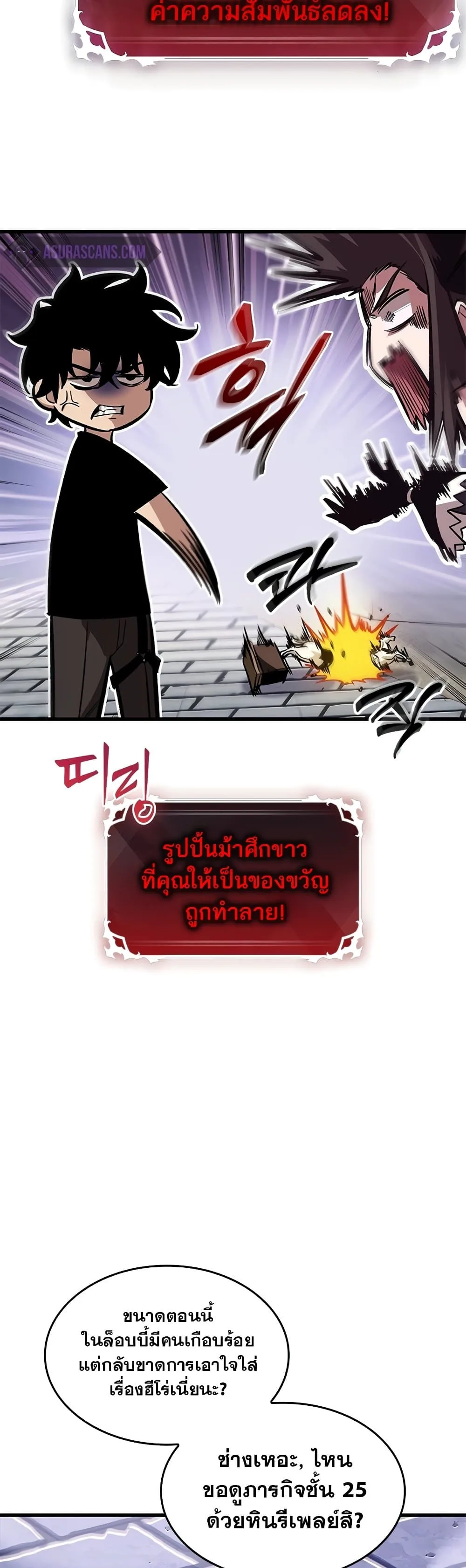 Pick Me Up Infinite Gacha สุ่มฉันขึ้นมา กาชาแห่งอนันต์ ตอนที่ 95 หน้า 26