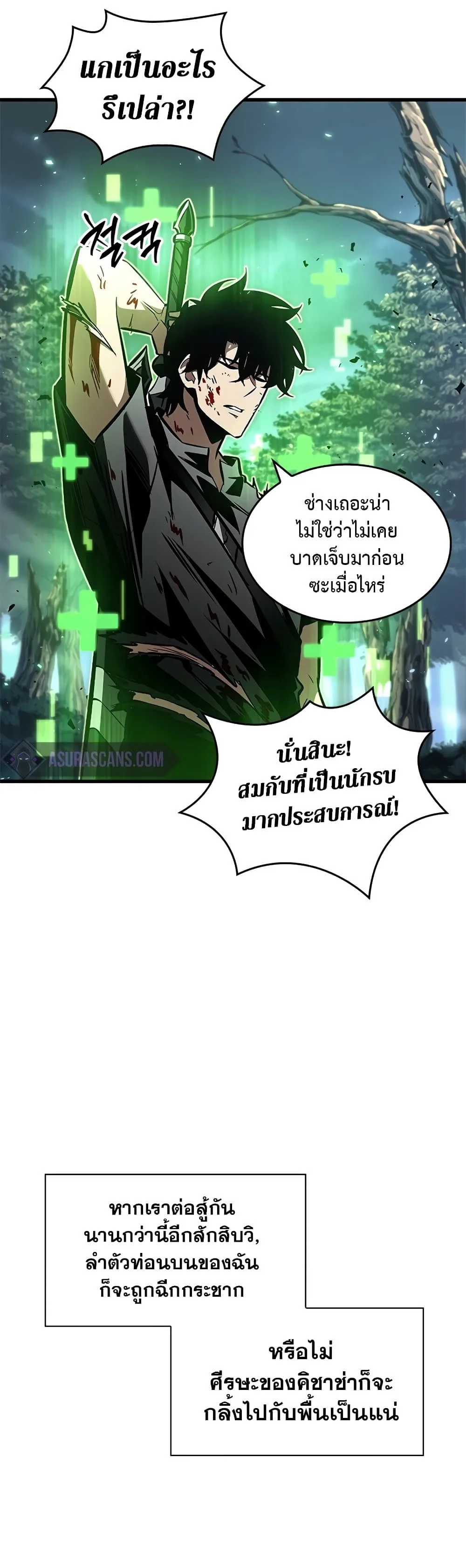 Pick Me Up Infinite Gacha สุ่มฉันขึ้นมา กาชาแห่งอนันต์ ตอนที่ 95 หน้า 3