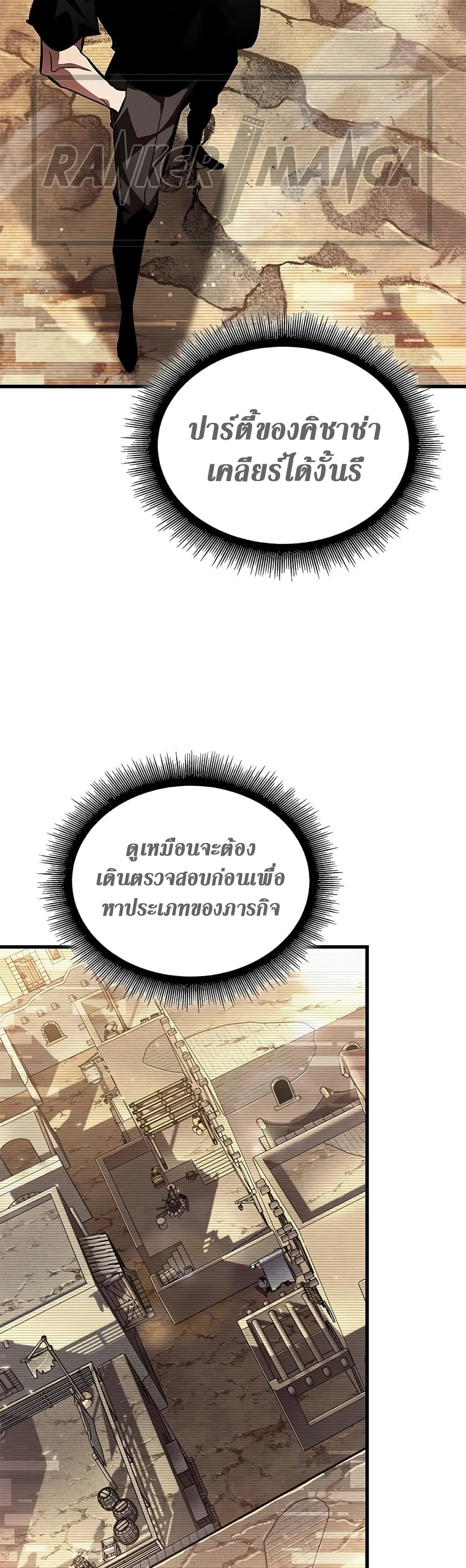 Pick Me Up Infinite Gacha สุ่มฉันขึ้นมา กาชาแห่งอนันต์ ตอนที่ 95 หน้า 33