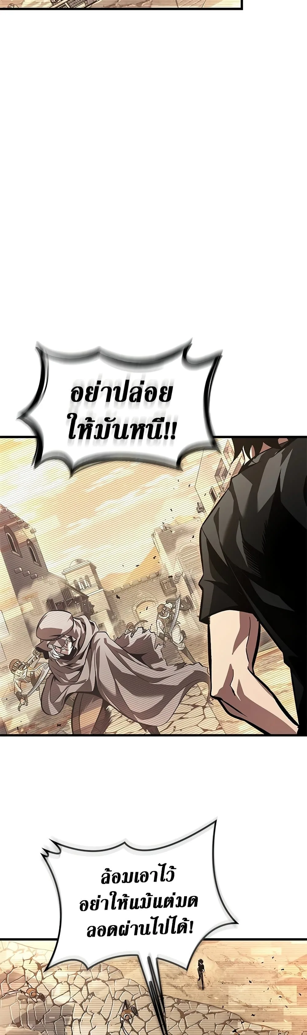 Pick Me Up Infinite Gacha สุ่มฉันขึ้นมา กาชาแห่งอนันต์ ตอนที่ 95 หน้า 34