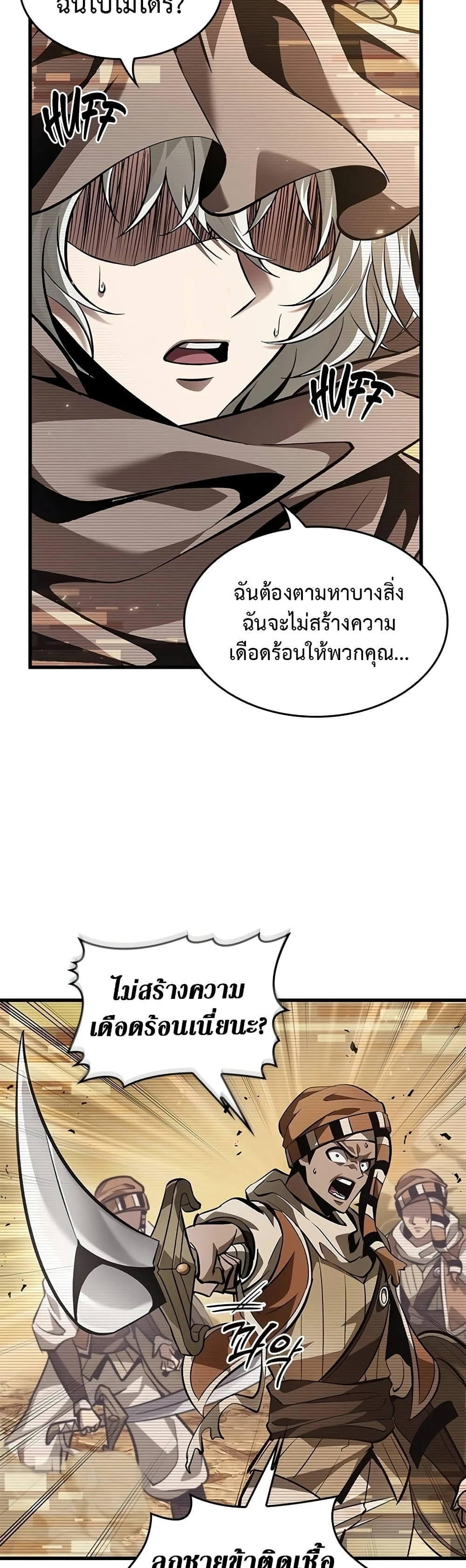 Pick Me Up Infinite Gacha สุ่มฉันขึ้นมา กาชาแห่งอนันต์ ตอนที่ 95 หน้า 37