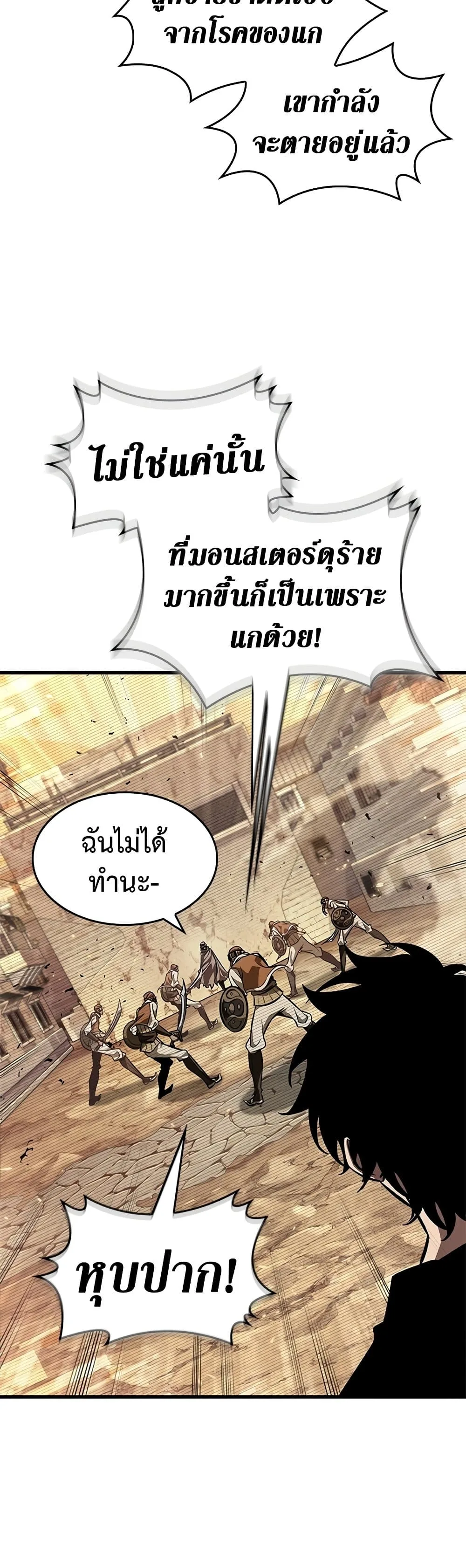 Pick Me Up Infinite Gacha สุ่มฉันขึ้นมา กาชาแห่งอนันต์ ตอนที่ 95 หน้า 38