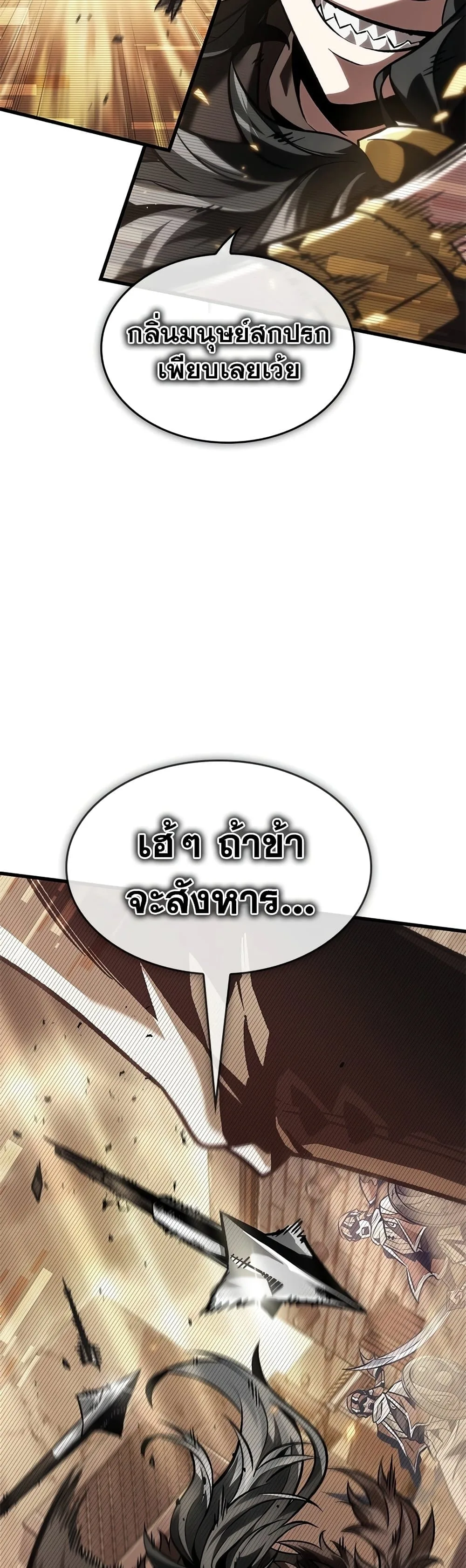 Pick Me Up Infinite Gacha สุ่มฉันขึ้นมา กาชาแห่งอนันต์ ตอนที่ 95 หน้า 44