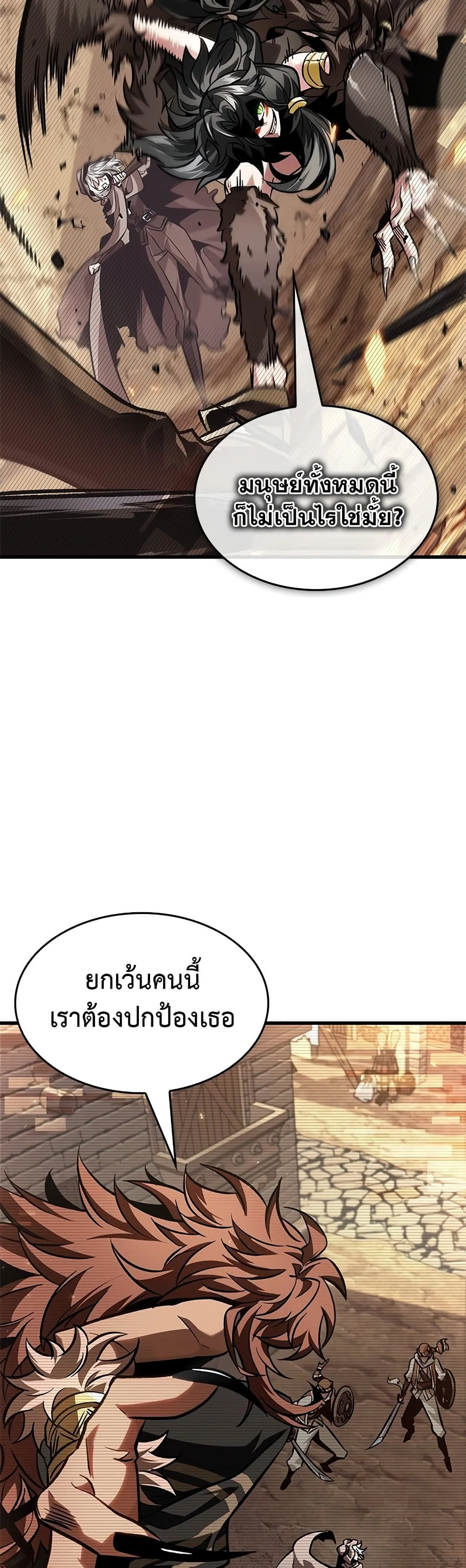 Pick Me Up Infinite Gacha สุ่มฉันขึ้นมา กาชาแห่งอนันต์ ตอนที่ 95 หน้า 45