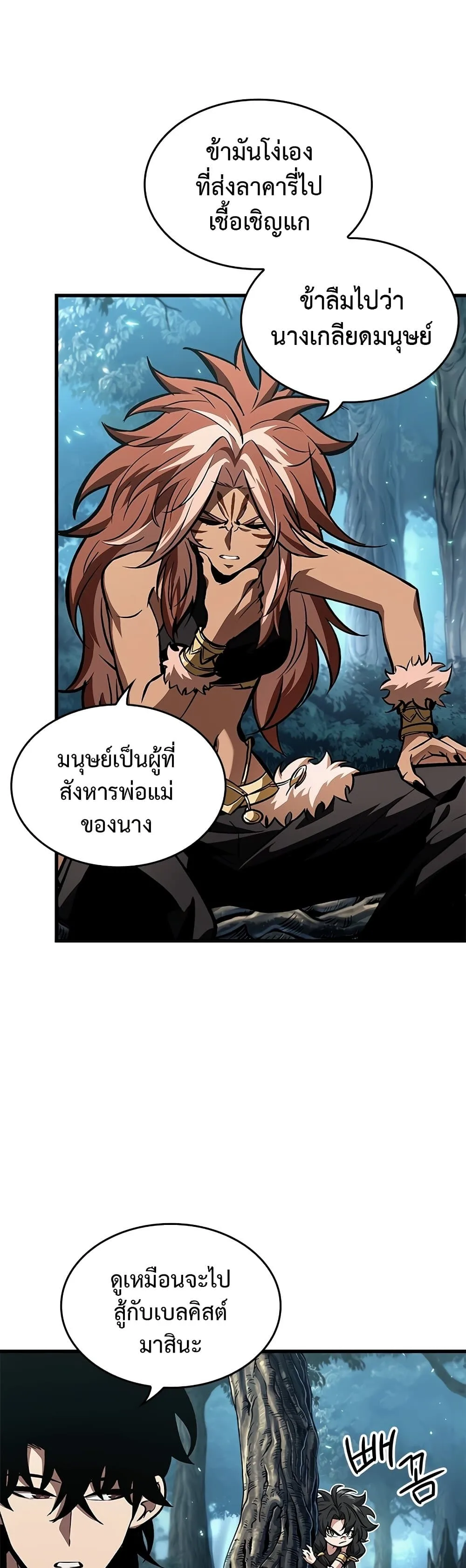 Pick Me Up Infinite Gacha สุ่มฉันขึ้นมา กาชาแห่งอนันต์ ตอนที่ 95 หน้า 6