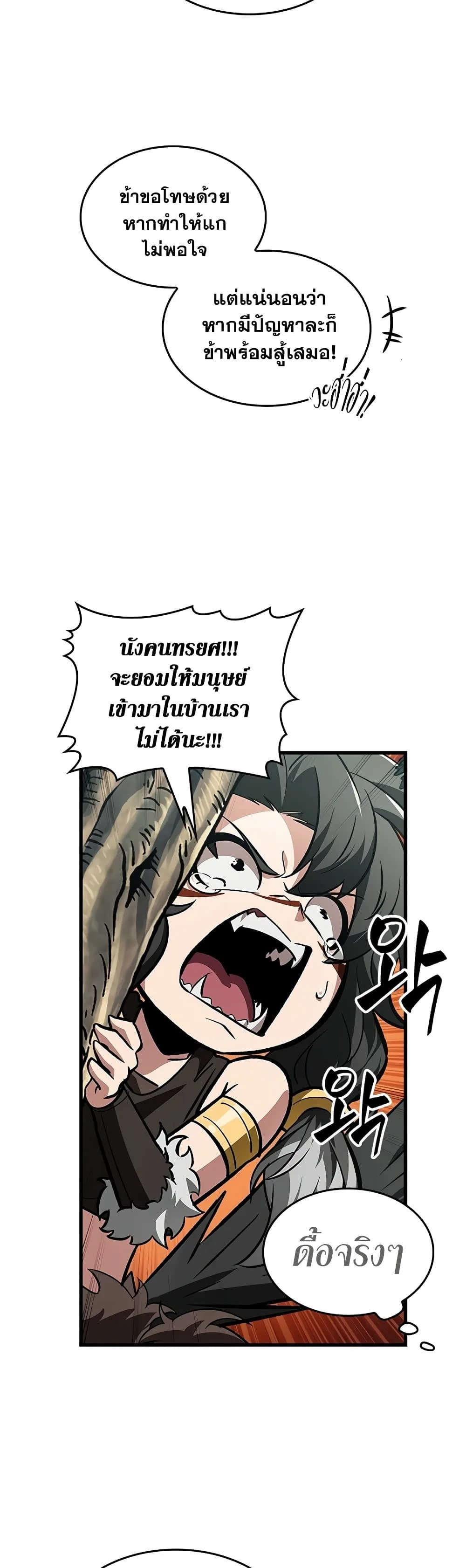 Pick Me Up Infinite Gacha สุ่มฉันขึ้นมา กาชาแห่งอนันต์ ตอนที่ 95 หน้า 8