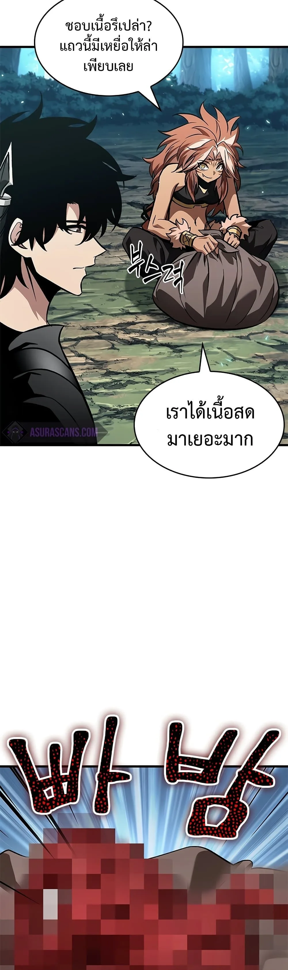 Pick Me Up Infinite Gacha สุ่มฉันขึ้นมา กาชาแห่งอนันต์ ตอนที่ 95 หน้า 9