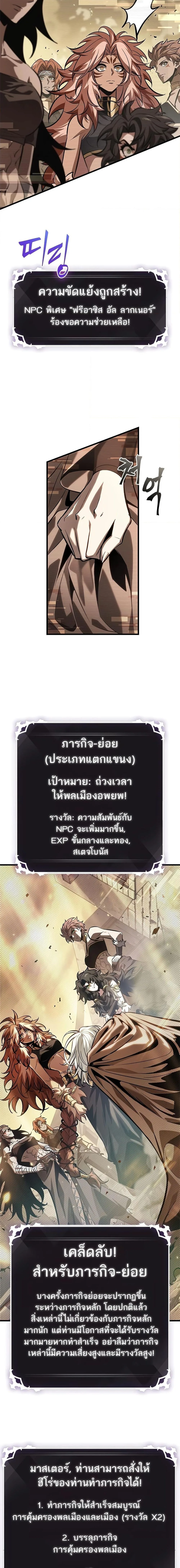 Pick Me Up Infinite Gacha สุ่มฉันขึ้นมา กาชาแห่งอนันต์ ตอนที่ 96 หน้า 13