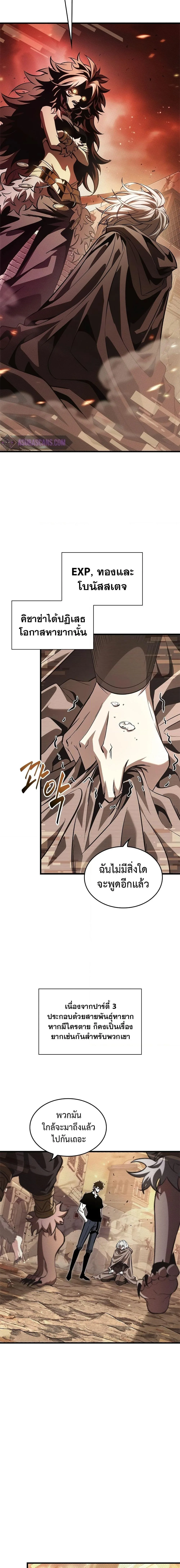 Pick Me Up Infinite Gacha สุ่มฉันขึ้นมา กาชาแห่งอนันต์ ตอนที่ 96 หน้า 15