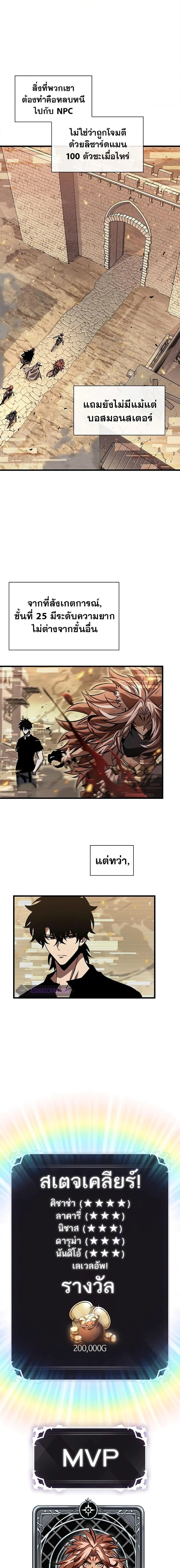 Pick Me Up Infinite Gacha สุ่มฉันขึ้นมา กาชาแห่งอนันต์ ตอนที่ 96 หน้า 18