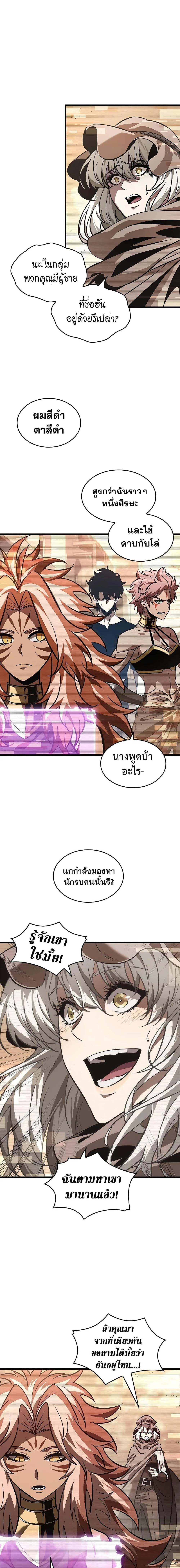 Pick Me Up Infinite Gacha สุ่มฉันขึ้นมา กาชาแห่งอนันต์ ตอนที่ 96 หน้า 5
