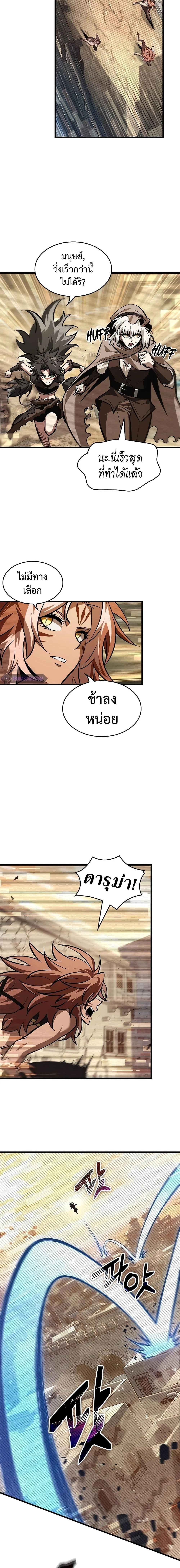 Pick Me Up Infinite Gacha สุ่มฉันขึ้นมา กาชาแห่งอนันต์ ตอนที่ 96 หน้า 8
