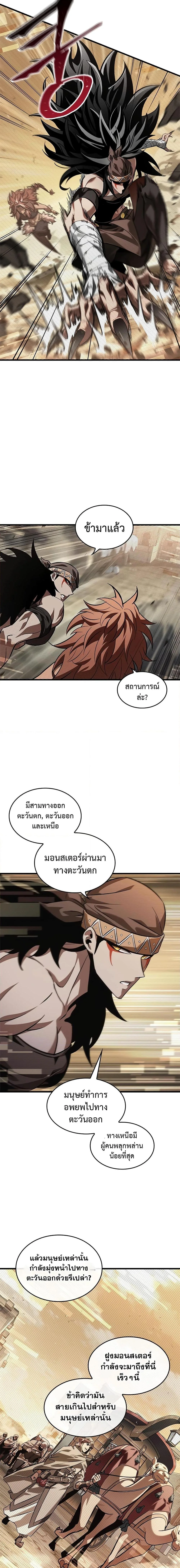 Pick Me Up Infinite Gacha สุ่มฉันขึ้นมา กาชาแห่งอนันต์ ตอนที่ 96 หน้า 9