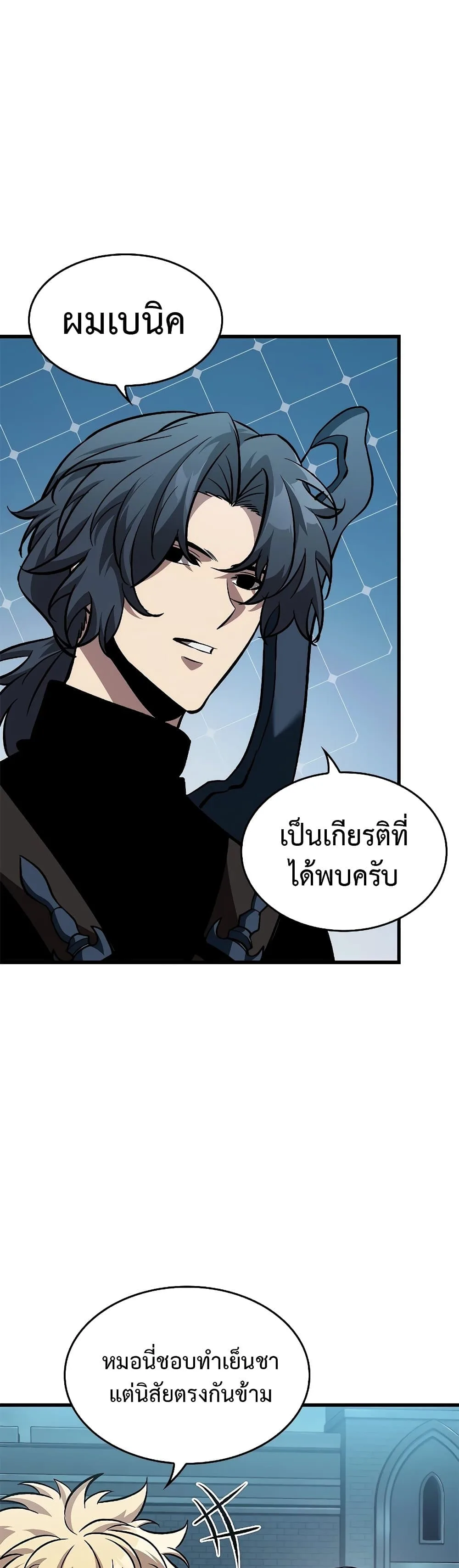 Pick Me Up Infinite Gacha สุ่มฉันขึ้นมา กาชาแห่งอนันต์ ตอนที่ 97 หน้า 10