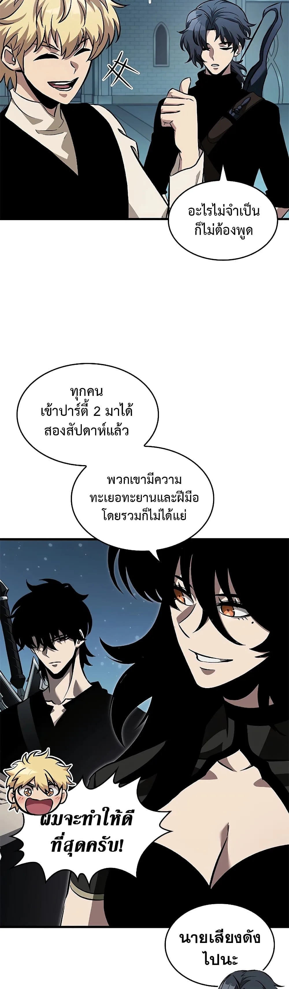 Pick Me Up Infinite Gacha สุ่มฉันขึ้นมา กาชาแห่งอนันต์ ตอนที่ 97 หน้า 11
