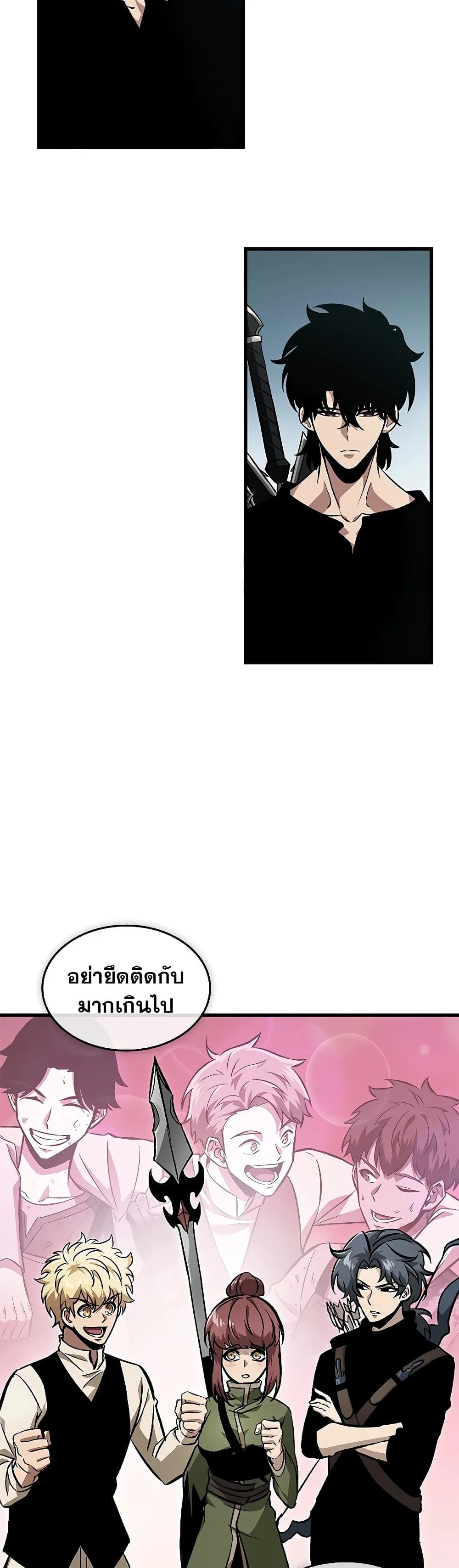 Pick Me Up Infinite Gacha สุ่มฉันขึ้นมา กาชาแห่งอนันต์ ตอนที่ 97 หน้า 13