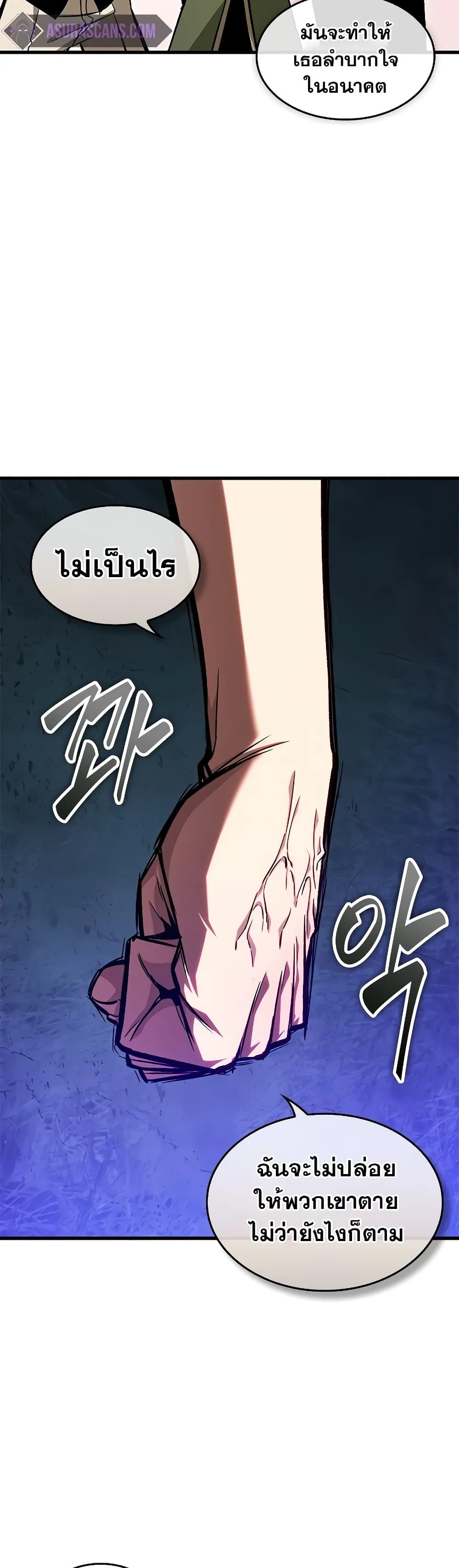 Pick Me Up Infinite Gacha สุ่มฉันขึ้นมา กาชาแห่งอนันต์ ตอนที่ 97 หน้า 14