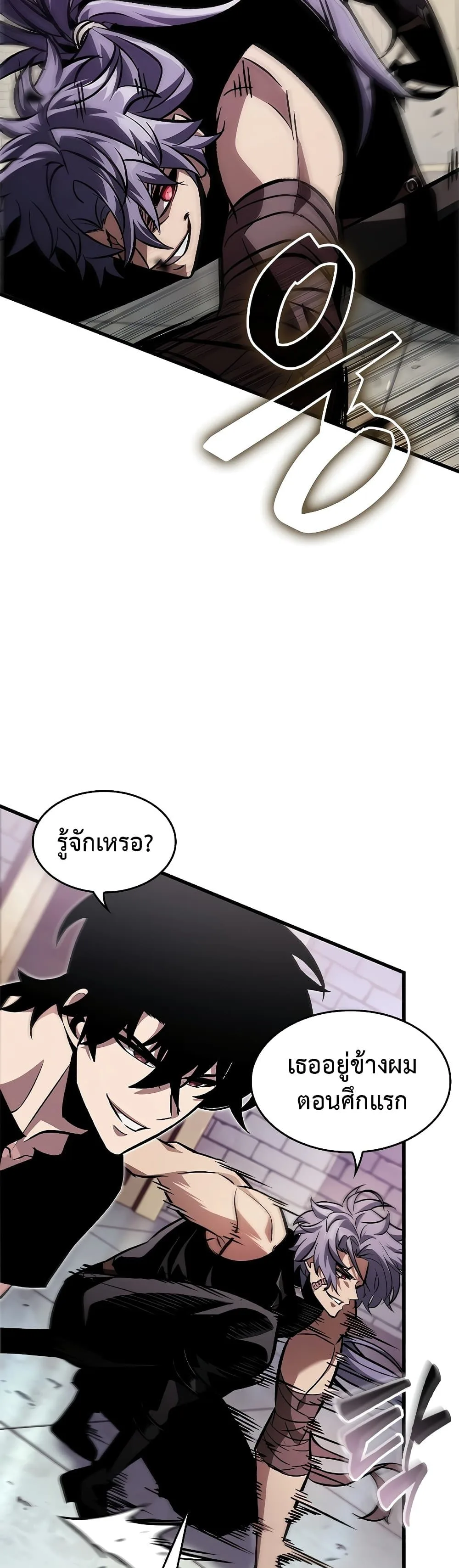 Pick Me Up Infinite Gacha สุ่มฉันขึ้นมา กาชาแห่งอนันต์ ตอนที่ 97 หน้า 25