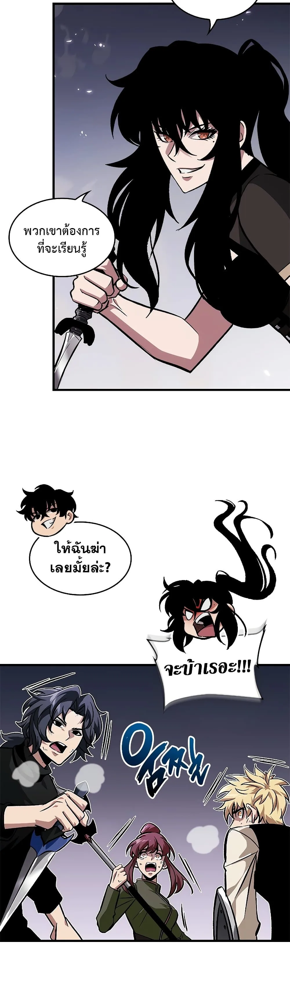 Pick Me Up Infinite Gacha สุ่มฉันขึ้นมา กาชาแห่งอนันต์ ตอนที่ 97 หน้า 27