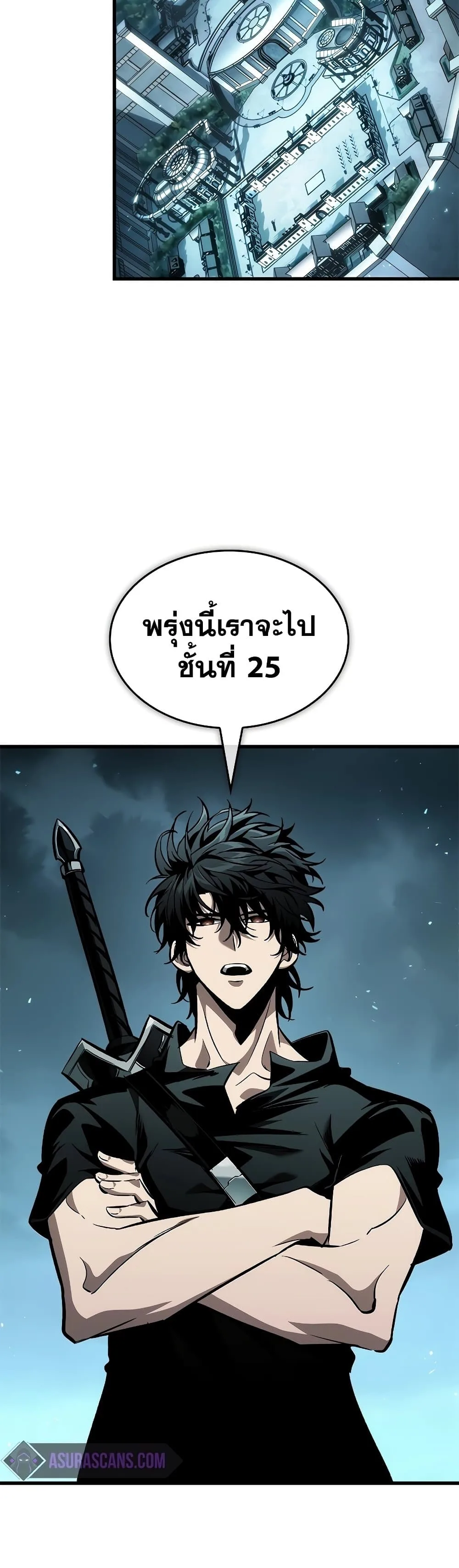 Pick Me Up Infinite Gacha สุ่มฉันขึ้นมา กาชาแห่งอนันต์ ตอนที่ 97 หน้า 3