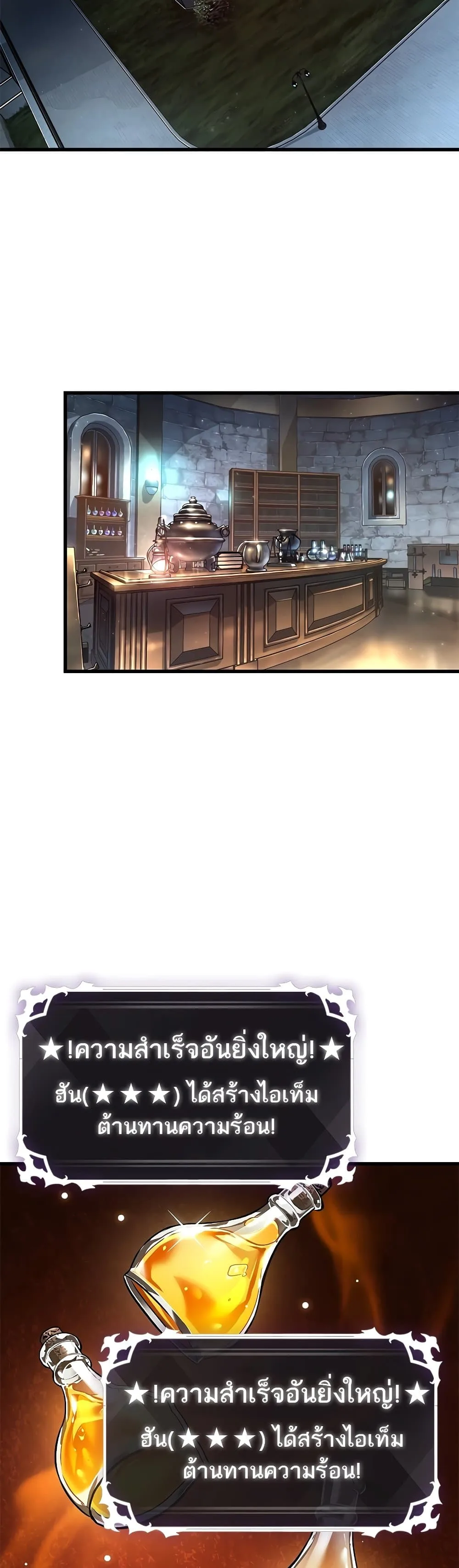 Pick Me Up Infinite Gacha สุ่มฉันขึ้นมา กาชาแห่งอนันต์ ตอนที่ 97 หน้า 30