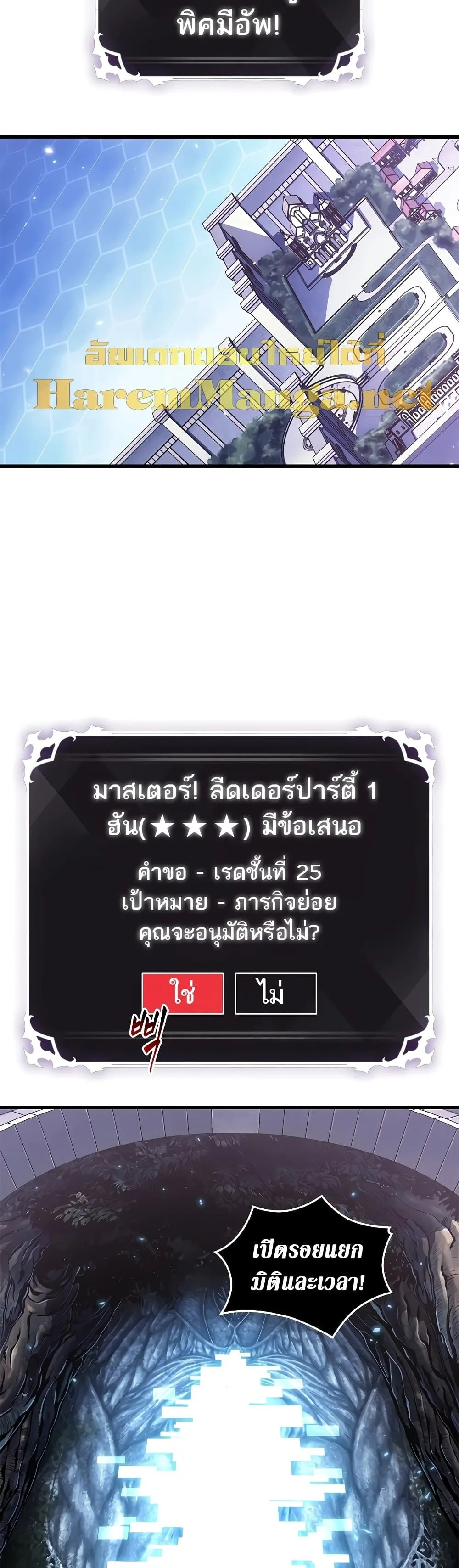 Pick Me Up Infinite Gacha สุ่มฉันขึ้นมา กาชาแห่งอนันต์ ตอนที่ 97 หน้า 34