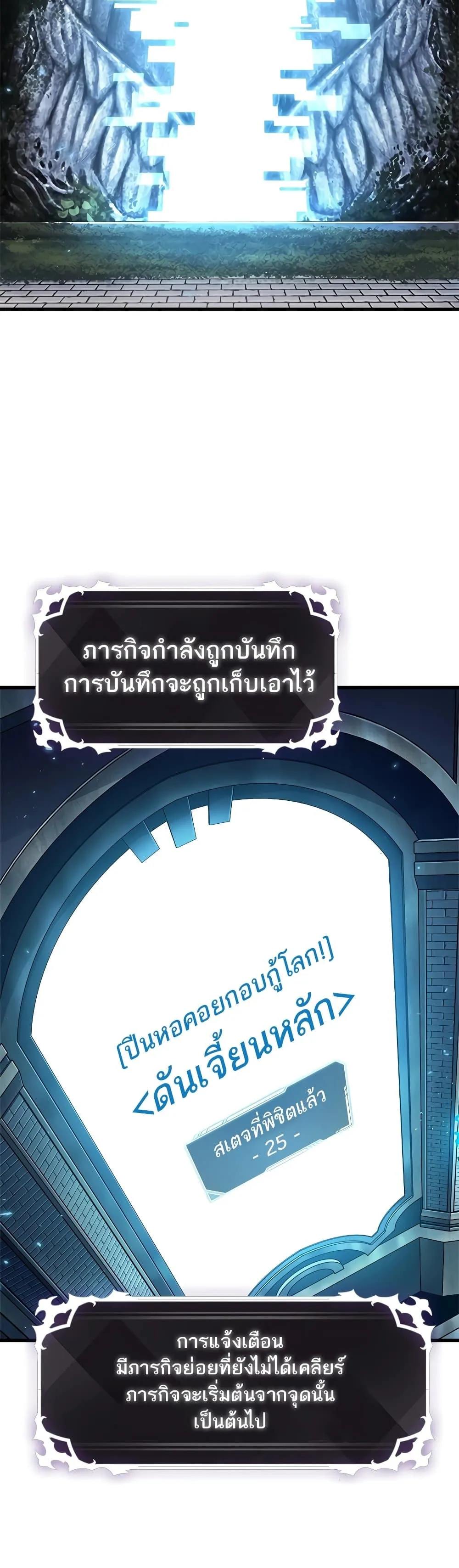 Pick Me Up Infinite Gacha สุ่มฉันขึ้นมา กาชาแห่งอนันต์ ตอนที่ 97 หน้า 35