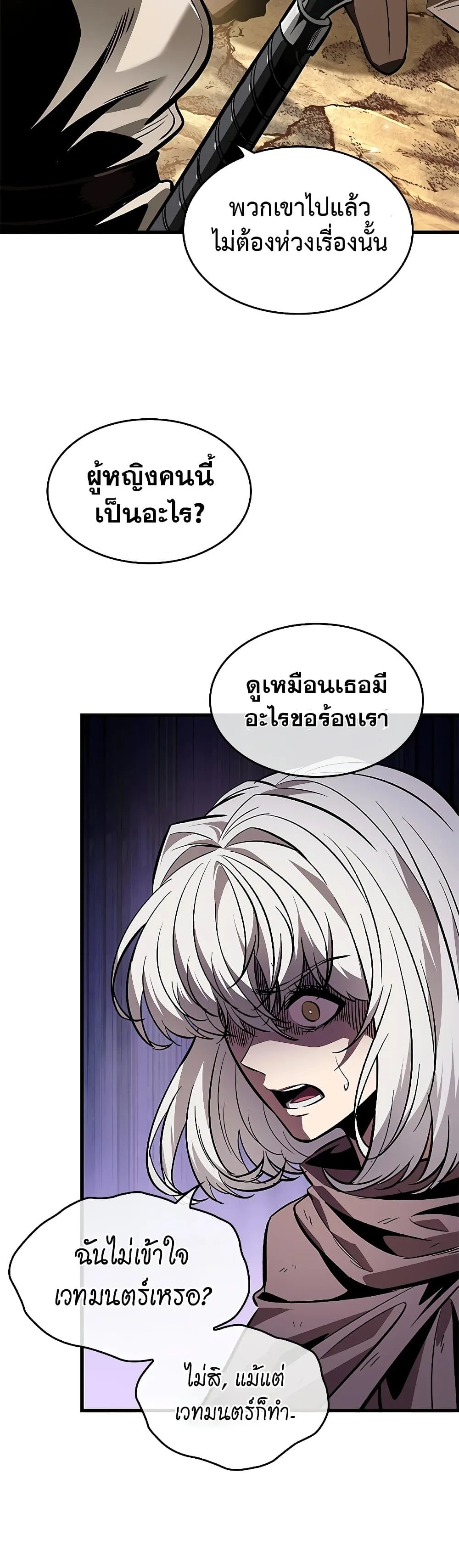 Pick Me Up Infinite Gacha สุ่มฉันขึ้นมา กาชาแห่งอนันต์ ตอนที่ 97 หน้า 40