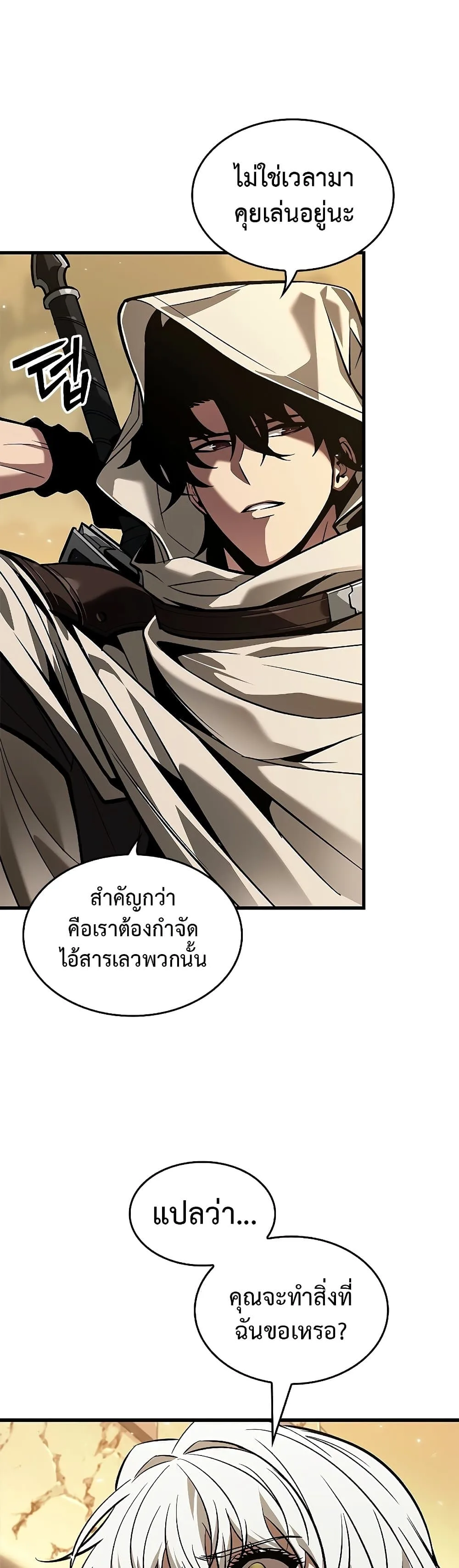 Pick Me Up Infinite Gacha สุ่มฉันขึ้นมา กาชาแห่งอนันต์ ตอนที่ 97 หน้า 41