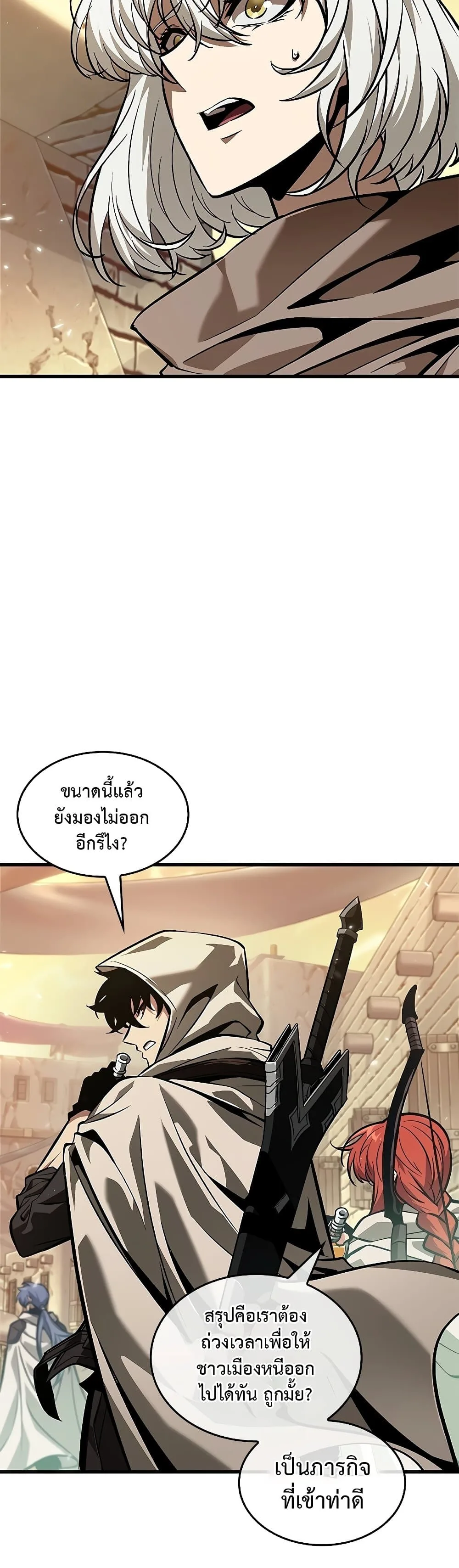 Pick Me Up Infinite Gacha สุ่มฉันขึ้นมา กาชาแห่งอนันต์ ตอนที่ 97 หน้า 42