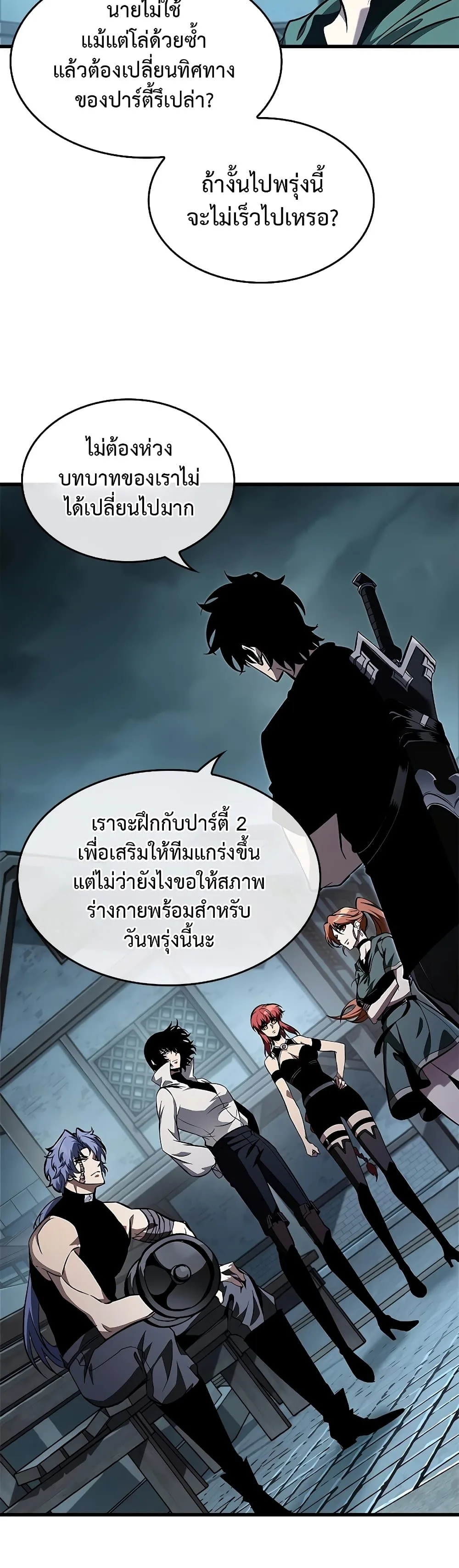 Pick Me Up Infinite Gacha สุ่มฉันขึ้นมา กาชาแห่งอนันต์ ตอนที่ 97 หน้า 5