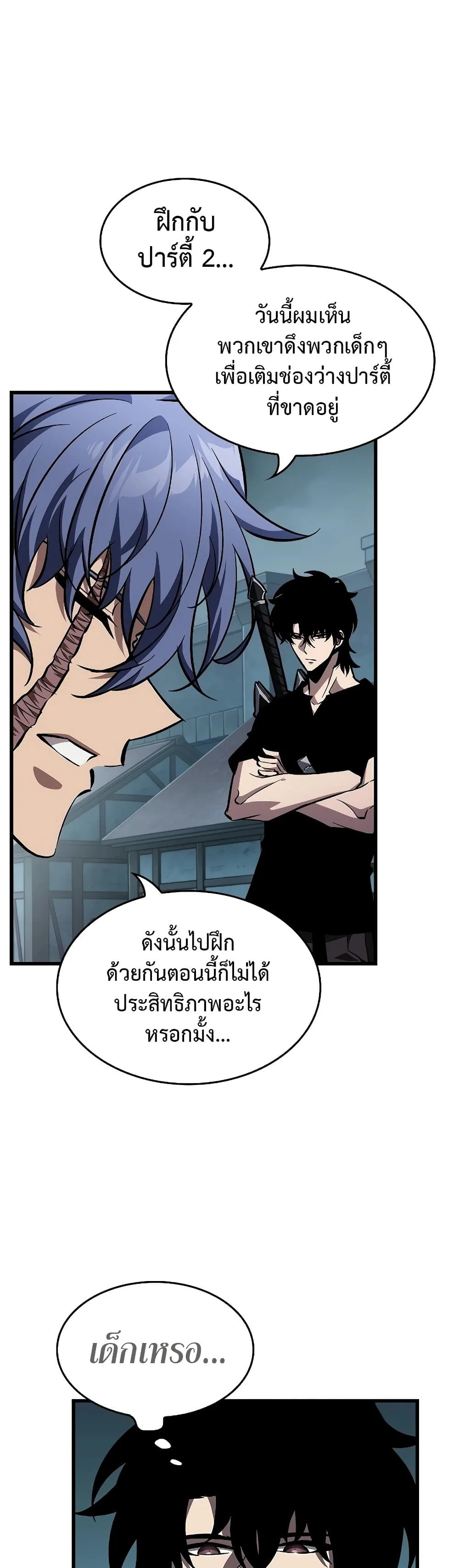 Pick Me Up Infinite Gacha สุ่มฉันขึ้นมา กาชาแห่งอนันต์ ตอนที่ 97 หน้า 6