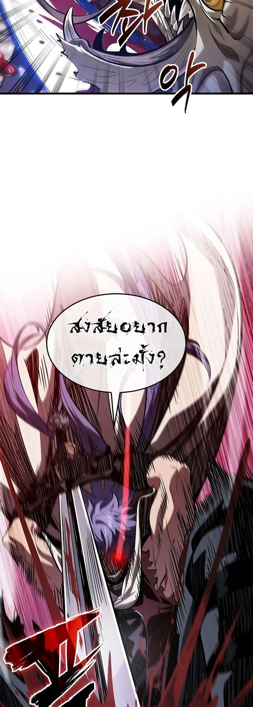 Pick Me Up Infinite Gacha สุ่มฉันขึ้นมา กาชาแห่งอนันต์ ตอนที่ 98 หน้า 10