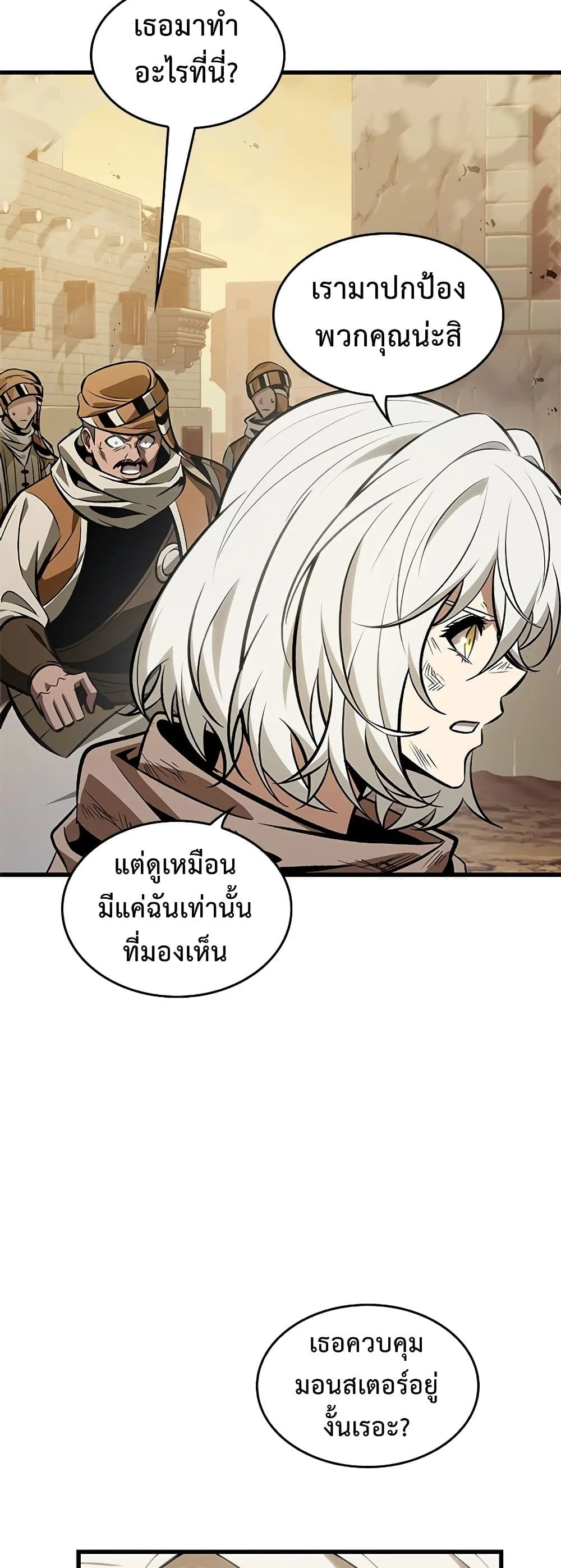 Pick Me Up Infinite Gacha สุ่มฉันขึ้นมา กาชาแห่งอนันต์ ตอนที่ 98 หน้า 14