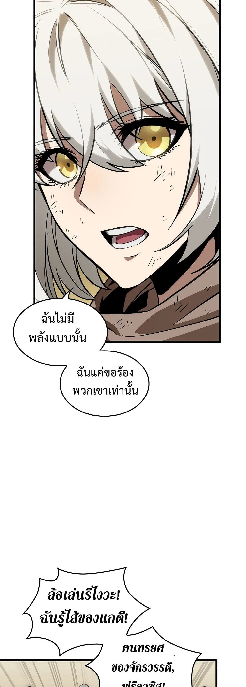 Pick Me Up Infinite Gacha สุ่มฉันขึ้นมา กาชาแห่งอนันต์ ตอนที่ 98 หน้า 15
