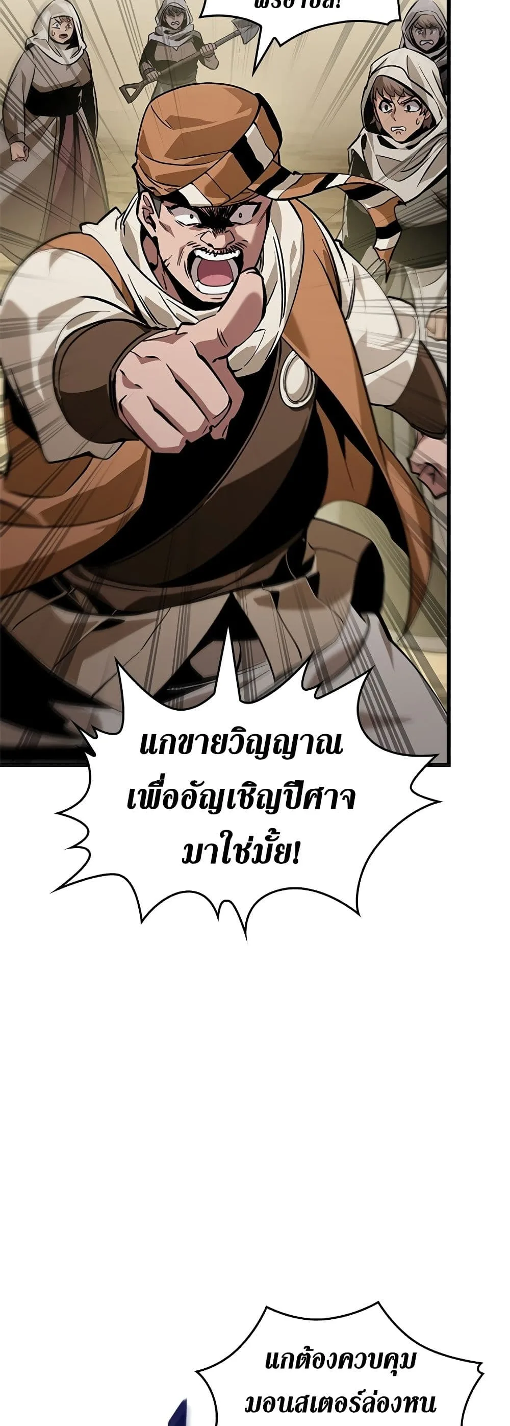 Pick Me Up Infinite Gacha สุ่มฉันขึ้นมา กาชาแห่งอนันต์ ตอนที่ 98 หน้า 16