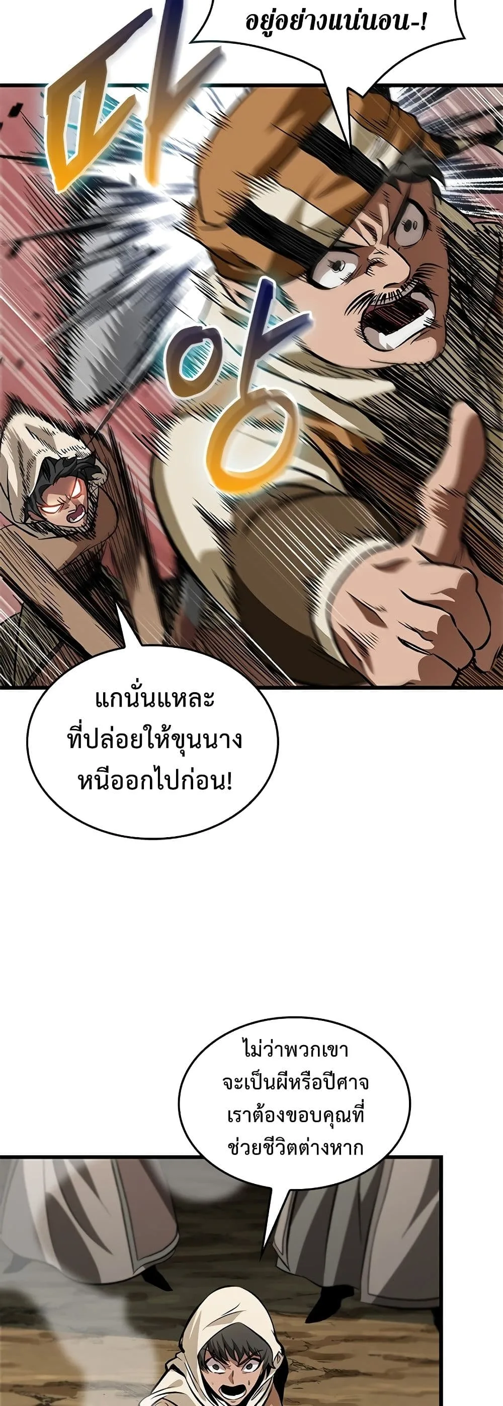 Pick Me Up Infinite Gacha สุ่มฉันขึ้นมา กาชาแห่งอนันต์ ตอนที่ 98 หน้า 17
