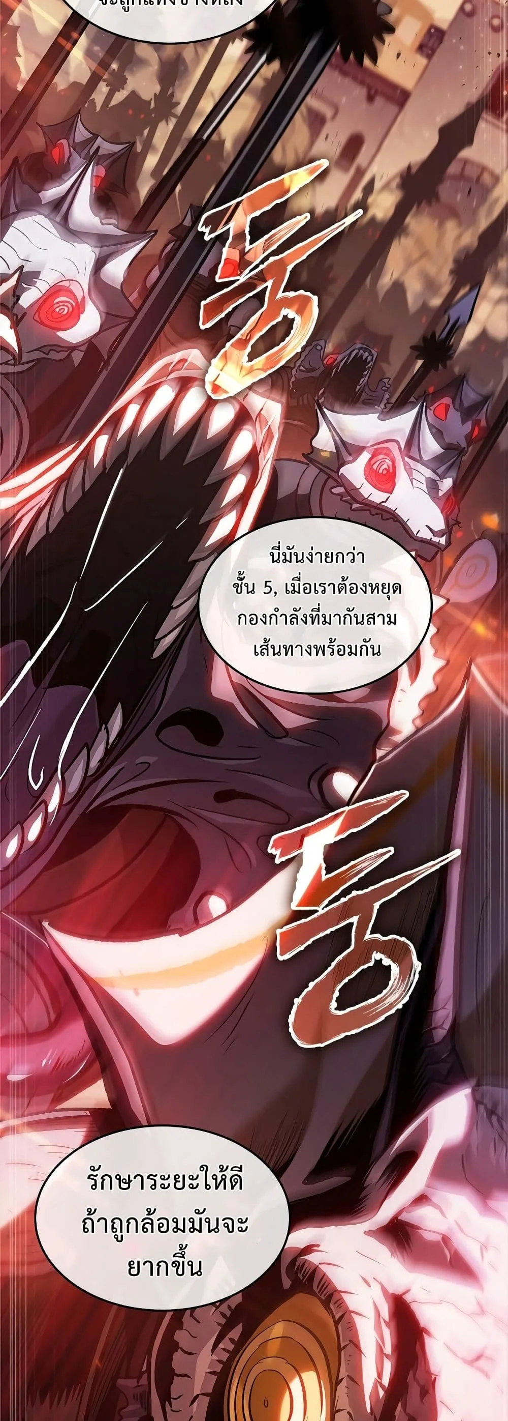 Pick Me Up Infinite Gacha สุ่มฉันขึ้นมา กาชาแห่งอนันต์ ตอนที่ 98 หน้า 22
