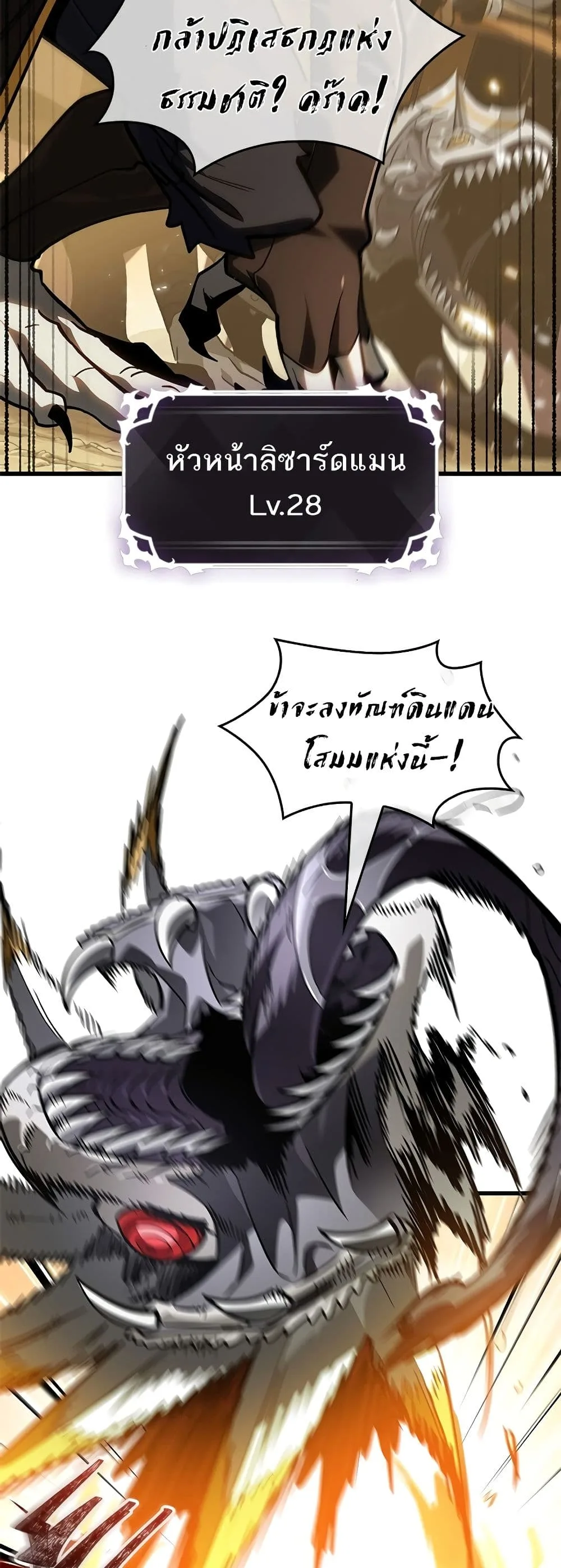 Pick Me Up Infinite Gacha สุ่มฉันขึ้นมา กาชาแห่งอนันต์ ตอนที่ 98 หน้า 25