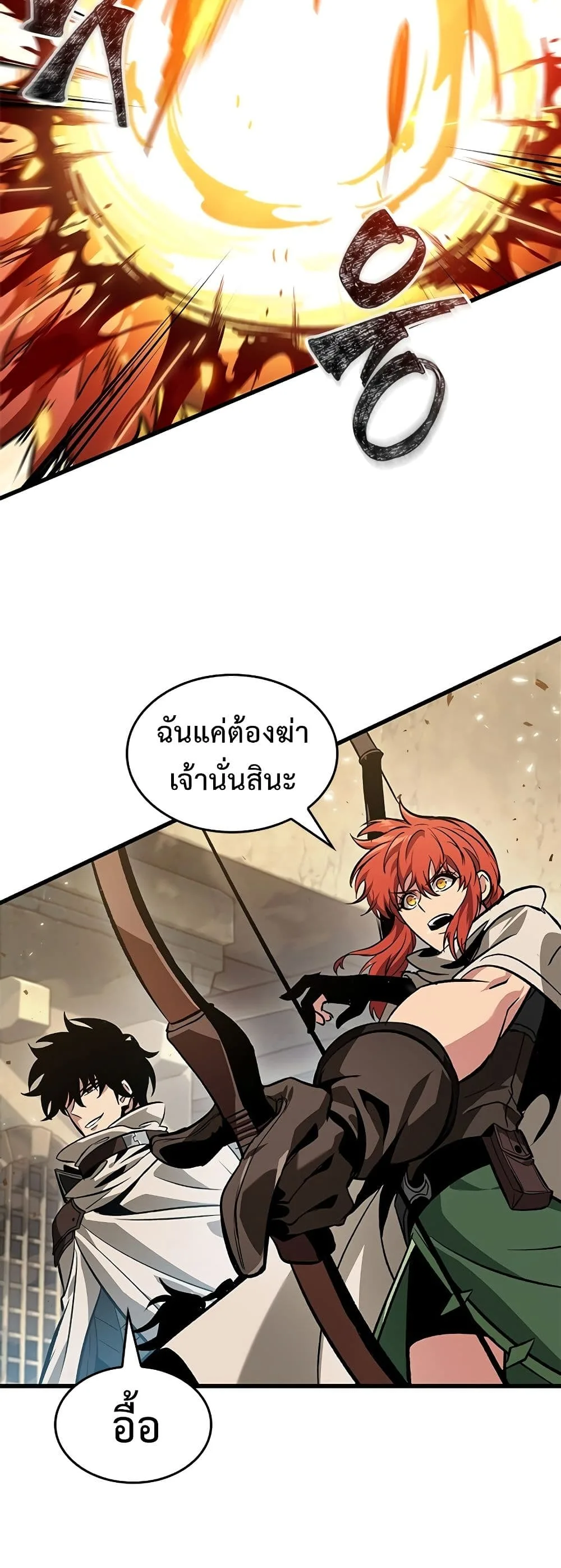 Pick Me Up Infinite Gacha สุ่มฉันขึ้นมา กาชาแห่งอนันต์ ตอนที่ 98 หน้า 26