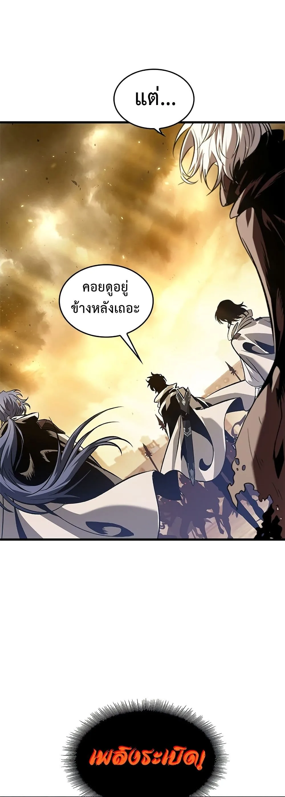 Pick Me Up Infinite Gacha สุ่มฉันขึ้นมา กาชาแห่งอนันต์ ตอนที่ 98 หน้า 28
