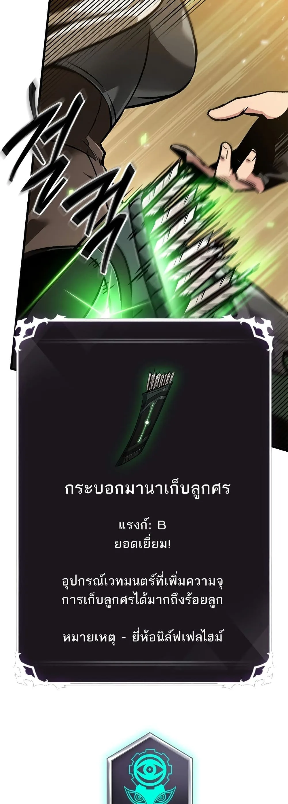 Pick Me Up Infinite Gacha สุ่มฉันขึ้นมา กาชาแห่งอนันต์ ตอนที่ 98 หน้า 33
