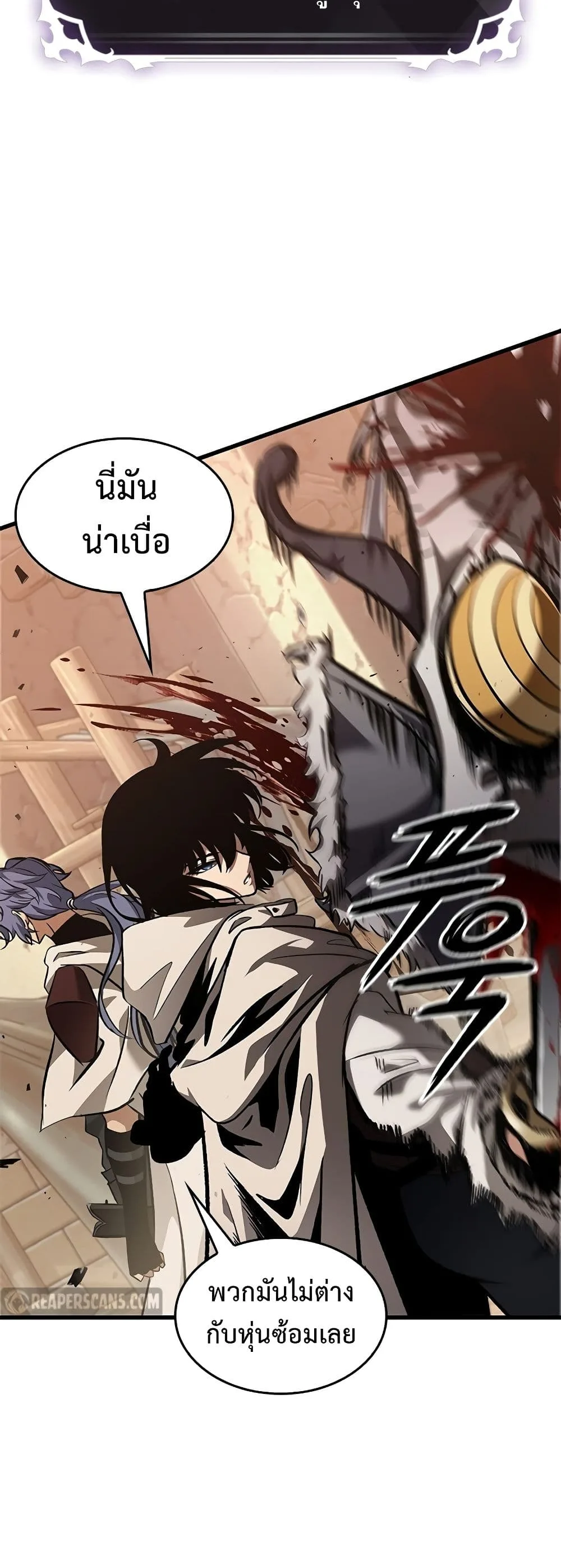 Pick Me Up Infinite Gacha สุ่มฉันขึ้นมา กาชาแห่งอนันต์ ตอนที่ 98 หน้า 44