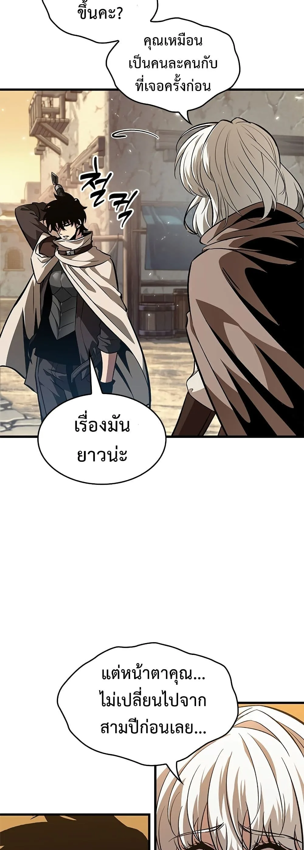 Pick Me Up Infinite Gacha สุ่มฉันขึ้นมา กาชาแห่งอนันต์ ตอนที่ 98 หน้า 46